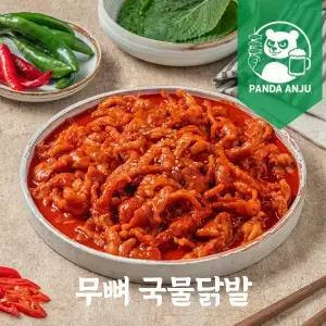 [판다안주]화로닭발 무뼈 국물닭발 500g x 2팩(순한맛)