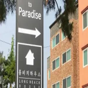 [인천] 을왕리 롱비치하우스펜션(인천펜션/중구펜션/중구을왕리 롱비치하우스펜션)