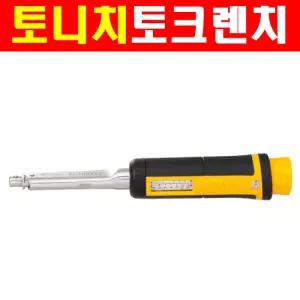 토니치 CL형 토크렌치 CL25N5X10D 4055284