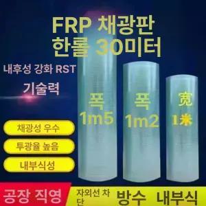 루시네 렉산 롤 부자재 보수 판넬 처마 길이30m 렉산롤 차양막 랙산