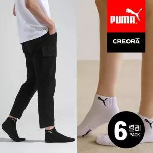 (6켤레) 푸마 크레오라 향균소재 단목양말 빅사이즈 230~290 러닝 스...