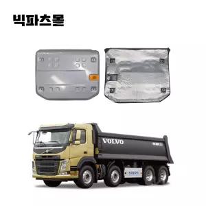 빅파츠몰 볼보트럭 유로6 덤프 대형트럭 소음기커버