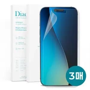 다이아큐브 아이폰17프로맥스 저반사 무광택 지문방지 블루라이트차단 액정보호필름 3매 부착가이드핀 간편부착