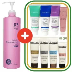 따봉케라 부활연구소 R3 케라틴 1000ml+ 플랑플랑/바이오메드 헤어제품 1개