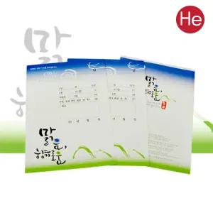 HE약봉투 1팩 250장 맑음 향기로움 150x210mm 사이즈 깔끔한 디자인국산