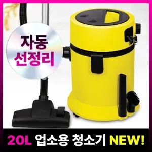 루크 20L 건습식 업소용 유선 사무실 진공 청소기