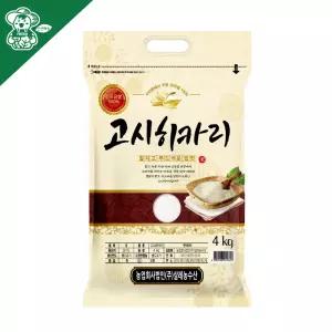 [살레농수산] 25년 햅쌀 고시히카리 4kg