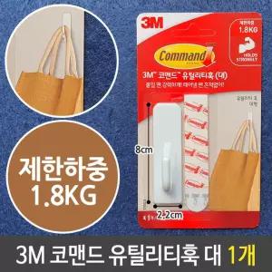 3M 코맨드 벽걸이 유틸리티 훅 접착식 17503 대 1개/무타공/다용도/부착/후크/접착/고리/부착형/3M/코맨드