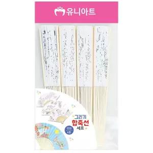 유니아트 (DIY) 민화 그리기 합죽선 부채 4종 세트