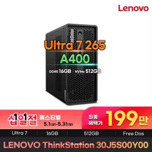 ThinkStation P3 Ultra Gen2 30J5S00Y00 199만 인텔 울트라7 265 16GB 512GB A400 워크스테이션 데스크탑PC
