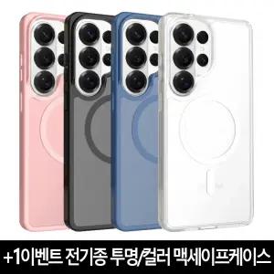 갤럭시S21플러스 맥세이프 케이스 투명 범퍼 슬림경량 변색방지 PC하드 TPU젤리