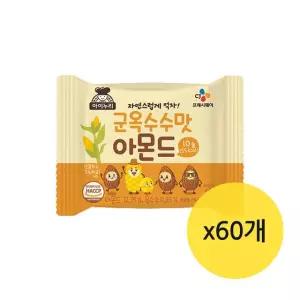 CJ 군옥수수맛아몬드 10gx60개