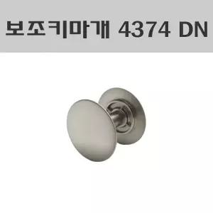보조키마개 4374 DN 현관문 외시경마개 안전마개 현관보조키막음장치