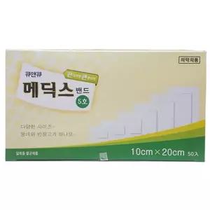 드레싱 멸균 메딕스밴드 붕대반창고 상처 밴드 10CM 20CM 50매 5호