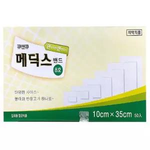 드레싱 멸균 메딕스밴드 붕대반창고 상처 밴드 10CM 35CM 50매 8호