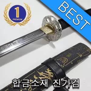 고품질 가검 7종류 모음 진가검 도검 일본도 카타나 조선환도