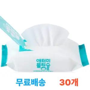 애터미 물티슈 휴대용(20매 x 30개)