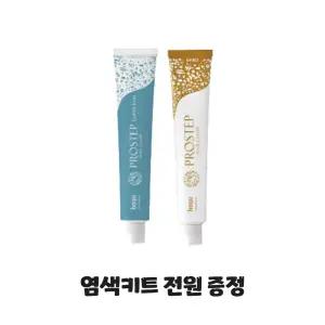 호유 프로스텝 헤어컬러 80g 그레이 세치염색