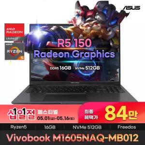 [최종혜택:84만] ASUS 비보북 M1605NAQ-MB012 라이젠R5 150 16GB NVMe512GB 사무용 직장인 대학생 노트북