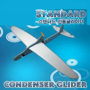 사이언스119 스탠다드 전동글라이더/JS-10608