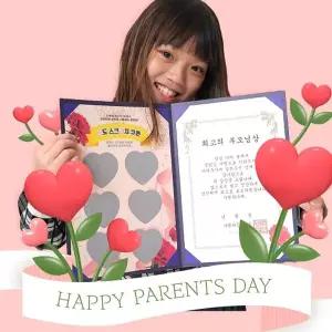 (대성문구)두두엠 효도 쿠폰 스크래치 상장만들기/205239/카네이션 어버이날 행사