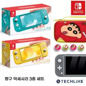 닌텐도 스위치 라이트 본체 (짱구멀티파우치(흰둥이)+액정보호 필름+스틱커버(초코비) 동봉)