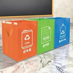 재활용 쓰레기 분리수거함 가정용 3단 3종 세트 오픈형/재활용분리수거함/분리수거/재활용함/분리수거백