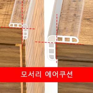 대 테이프 안전 커버 모서리 보호 투명 2M 에어쿠션 5M 충돌방지