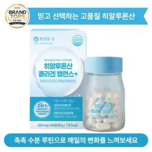 파인스코리아 촉촉 히알루론산 +저분자 피쉬 콜라겐 밸런스+ 60정