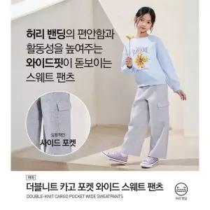 [탑텐키즈](의정부점)26년 SS (여아) 더블니트 카고 포켓 와이드 스웨트팬츠 MKG1PT2201