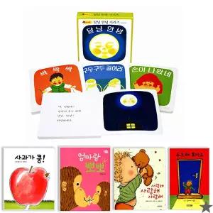 사과가쿵+사랑해+두드려보아요+엄마랑뽀뽀+달님안녕 보드북 세트 전5종 0-3세 유아 그림 책