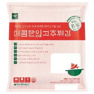 사옹원)매콤한입고추튀김1kg