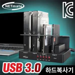 강자 294MXZ90 넷메이트 USB3.0 4BAY SSD/HDD 하드복사기(하드미포함) NM-HD40C