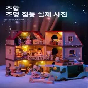 웅즈스토어 실바니안이층집 인형 불이 비밀 빨간지붕