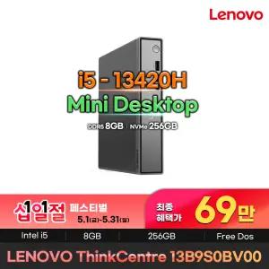 ThinkCentre neo 50q Gen5 13B9S0BV00 69만 인텔 i5-13420H 8GB NVMe256GB 프리도스 미니PC 데스크탑
