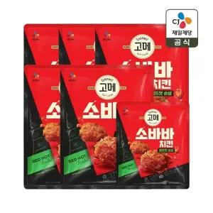 고메 소바바치킨 레드핫 순살 375g x5개+순살 240g x1개