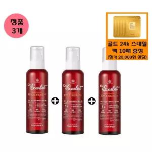 [토니모리](의정부점)(정품3개)닥터 스칼렛 실크 펩타이드 헤어 세럼(150ml)+사은품/마스크팩10매(정가2...