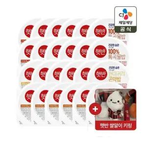 CJ제일제당 [F쌀알이 키링 증 정] 햇반 통곡물 130g x12개+현미귀리 150g x6개+12곡밥 210g x6개
