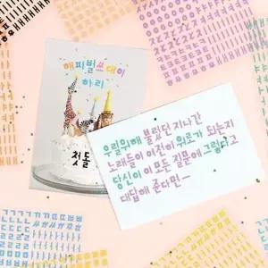 [RIZPICK]폰꾸 다꾸스티커 폴꾸 미기 사각사각 한글스티커