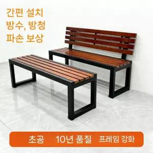 학교 공원 평 벤치 야외용 단지 조경 놀이 가로100x폭40cx높이45cm