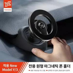 YZ 신형 테슬라 모델 3 Y 하 주니퍼 2025-2026 강력 자석식 휴대폰 거치대 360도 회전 메탈 차량용 마운트