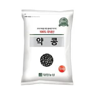 국산 약콩 5kg 1봉 쥐눈이콩 검은콩 검정콩