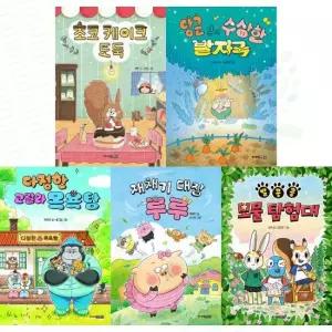 [주니어김영사] 읽기 독립을 위한 어린이를 위한 동화 시리즈 퐁당퐁당 책읽기 1-5권 세트 전 5