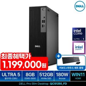 DELL Pro Slim QCS1250 Ultra5 235 WIN11 (8GB M.2 512GB) 울트라5 탑재 최신 AI 컴퓨터 본체 데스크탑PC