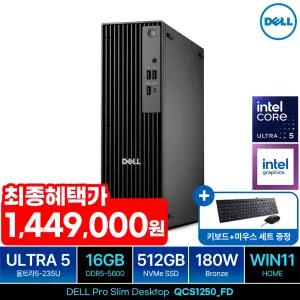 DELL Pro Slim QCS1250 Ultra5 235 WIN11 (16GB M.2 512GB) 울트라5 탑재 최신 AI 컴퓨터 본체 데스크탑PC