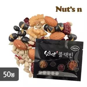 [NS홈쇼핑][넛츠앤] 하루한줌견과 블랙빈 20g 실속형 50봉/하루한봉/견과류..[24310572]
