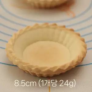 프랑스 퓨어버터 타틀릿 8.5cm 8개입 / 타르트 과자 쉘 만들기 생지