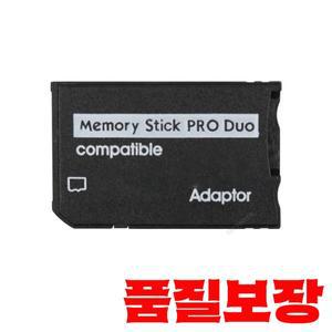 메모리 스틱 프로 듀오 카드 리더기 PSP 1000 마이크로 SD TF-MS 어댑터 변환기
