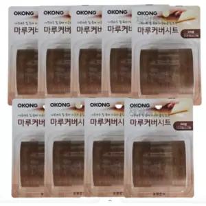 오공 마루커버시트 브라운 9개 강마루 강화 장판가구 우드필름지 걸레받이 롤지 월넛 시트 무늬 무늬목