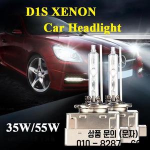 2개입 SUKIOTO JAPAN 고휘도 55W D1S 8000K 제논 램프 전구 자동차 헤드라이트 아우디 호환 BMW
